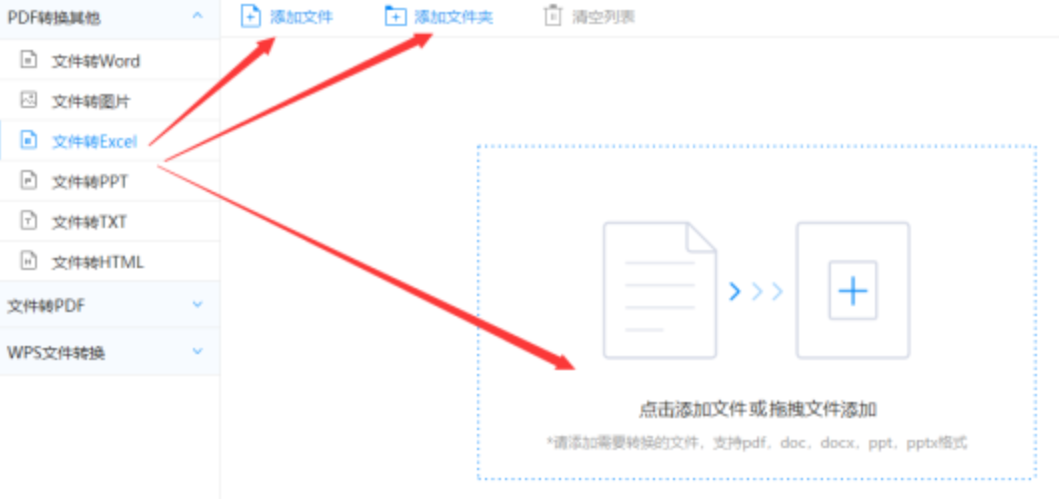 威尼斯官网在线安卓版使用讲解 - 选择文件格式